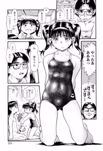 Page 203 of Mocchan - preview thumbnail