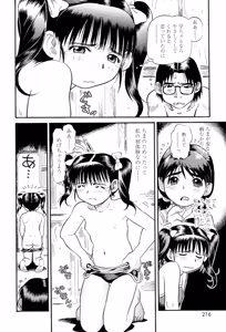Page 214 of Mocchan - preview thumbnail