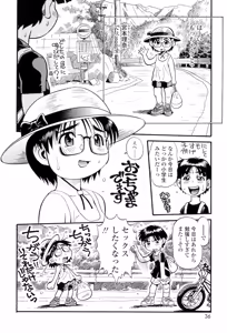 Page 34 of Mocchan - preview thumbnail