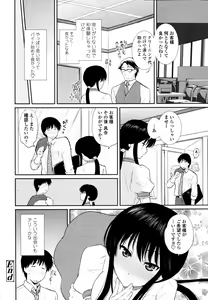 Page 119 of COMIC Tenma 2011-09 - preview thumbnail
