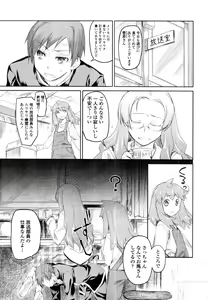 Page 126 of COMIC Tenma 2011-09 - preview thumbnail