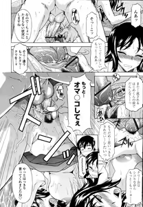 Page 213 of COMIC Tenma 2011-09 - preview thumbnail