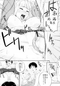 Page 234 of COMIC Tenma 2011-09 - preview thumbnail