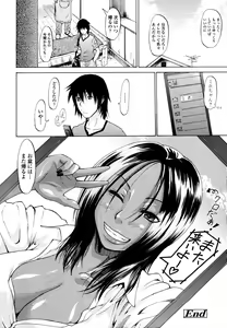 Page 265 of COMIC Tenma 2011-09 - preview thumbnail