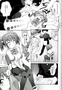 Page 74 of COMIC Tenma 2011-09 - preview thumbnail