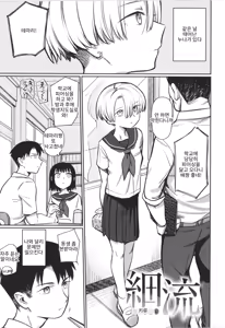 Page 103 of Kimi wa Seishunki - Dream in Adolescence - preview thumbnail