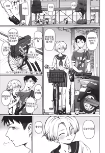 Page 105 of Kimi wa Seishunki - Dream in Adolescence - preview thumbnail