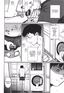 Page 108 of Kimi wa Seishunki - Dream in Adolescence - preview thumbnail