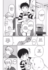 Page 124 of Kimi wa Seishunki - Dream in Adolescence - preview thumbnail