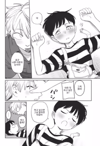 Page 128 of Kimi wa Seishunki - Dream in Adolescence - preview thumbnail