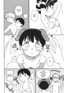 Page 134 of Kimi wa Seishunki - Dream in Adolescence - preview thumbnail