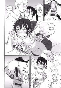 Page 16 of Kimi wa Seishunki - Dream in Adolescence - preview thumbnail