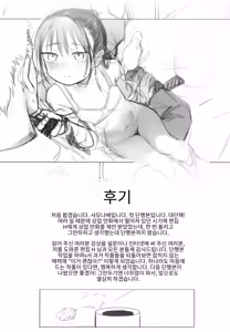Page 169 of Kimi wa Seishunki - Dream in Adolescence - preview thumbnail