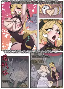 Page 264 of 野九合集 - preview thumbnail