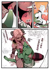 Page 419 of 野九合集 - preview thumbnail
