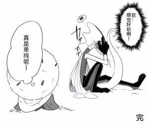 Page 4 of 水火不容的恋爱日常？（千面避役×｜Artist：苔おじさん｜Ace的个人汉化｜（Pokemon）（Chinese） - preview thumbnail