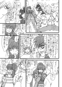 Page 6 of Leaf Of Green 6 - preview thumbnail