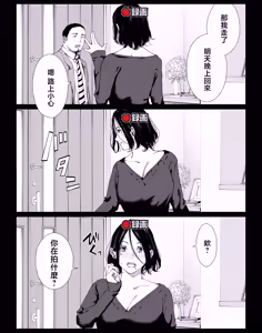 Page 101 of 僕の大好きな母さんと思う存分セックスできる日 1~5 - preview thumbnail