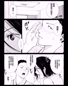 Page 152 of 僕の大好きな母さんと思う存分セックスできる日 1~5 - preview thumbnail