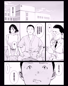 Page 183 of 僕の大好きな母さんと思う存分セックスできる日 1~5 - preview thumbnail