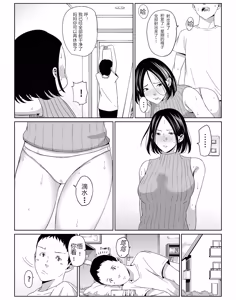 Page 9 of 僕の大好きな母さんと思う存分セックスできる日 1~5 - preview thumbnail