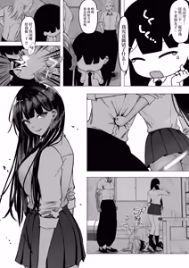 Page 11 of Ichigun Gal o InCha Otaku no Boku ga Han?? Hanashi. | 最顶端的辣妹被我这个阴暗宅男给侵犯的故事。 - preview thumbnail