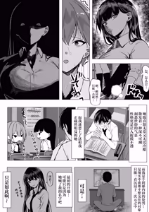 Page 13 of Ichigun Gal o InCha Otaku no Boku ga Han?? Hanashi. | 最顶端的辣妹被我这个阴暗宅男给侵犯的故事。 - preview thumbnail