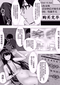 Page 16 of Ichigun Gal o InCha Otaku no Boku ga Han?? Hanashi. | 最顶端的辣妹被我这个阴暗宅男给侵犯的故事。 - preview thumbnail