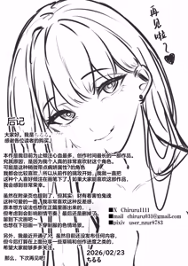 Page 51 of Ichigun Gal o InCha Otaku no Boku ga Han?? Hanashi. | 最顶端的辣妹被我这个阴暗宅男给侵犯的故事。 - preview thumbnail