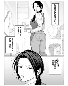 Page 5 of バ先の勝ち気な先輩主婦（36）はご無沙汰で… 〜酔って普段塩対応とは思えない濃厚生セックスで搾り取られた話〜 【AI翻译】 - preview thumbnail