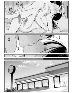 Page 55 of バ先の勝ち気な先輩主婦（36）はご無沙汰で… 〜酔って普段塩対応とは思えない濃厚生セックスで搾り取られた話〜 【AI翻译】 - preview thumbnail