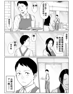 Page 56 of バ先の勝ち気な先輩主婦（36）はご無沙汰で… 〜酔って普段塩対応とは思えない濃厚生セックスで搾り取られた話〜 【AI翻译】 - preview thumbnail