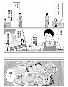 Page 57 of バ先の勝ち気な先輩主婦（36）はご無沙汰で… 〜酔って普段塩対応とは思えない濃厚生セックスで搾り取られた話〜 【AI翻译】 - preview thumbnail