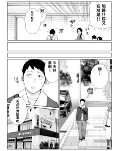 Page 6 of バ先の勝ち気な先輩主婦（36）はご無沙汰で… 〜酔って普段塩対応とは思えない濃厚生セックスで搾り取られた話〜 【AI翻译】 - preview thumbnail