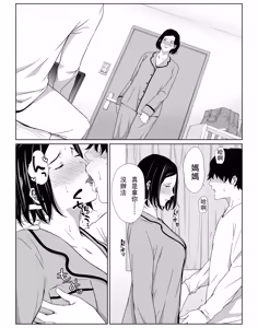 Page 28 of お母さんで我慢しなさいっ - preview thumbnail