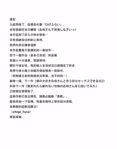 Page 51 of お母さんで我慢しなさいっ - preview thumbnail