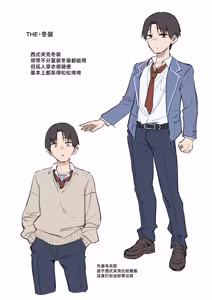 Page 258 of Yuutousei ni Onanie o Miseru Hanashi - preview thumbnail