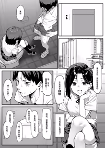 Page 3 of Yuutousei ni Onanie o Miseru Hanashi - preview thumbnail