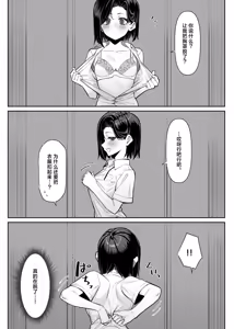 Page 33 of Yuutousei ni Onanie o Miseru Hanashi - preview thumbnail