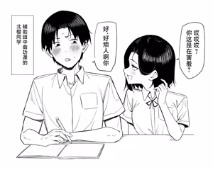 Page 53 of Yuutousei ni Onanie o Miseru Hanashi - preview thumbnail