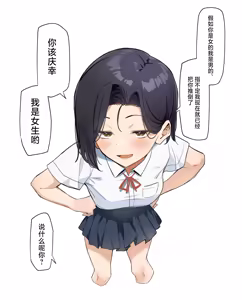 Page 55 of Yuutousei ni Onanie o Miseru Hanashi - preview thumbnail