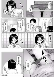 Page 70 of Yuutousei ni Onanie o Miseru Hanashi - preview thumbnail
