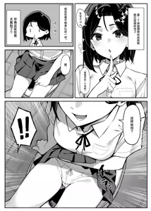Page 7 of Yuutousei ni Onanie o Miseru Hanashi - preview thumbnail