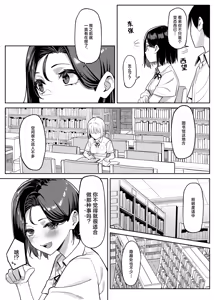 Page 83 of Yuutousei ni Onanie o Miseru Hanashi - preview thumbnail
