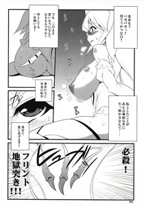Page 11 of XEXEZ. - preview thumbnail