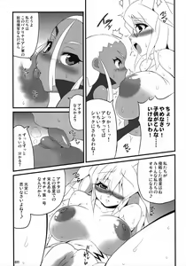 Page 10 of XEXEZ. - preview thumbnail