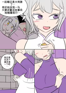 Page 25 of 色欲的权能 - preview thumbnail