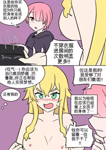 Page 9 of 色欲的权能 - preview thumbnail