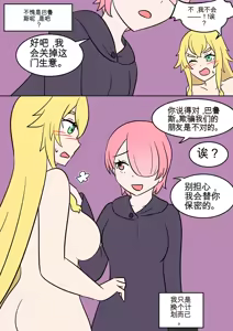 Page 10 of 色欲的权能 - preview thumbnail