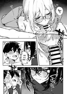Page 5 of Sister Contrast 2: Muttsuri Onee-chan to Henai Koubi | 시스터 콘트라스트2 : 무뚝뚝한 누나와 편애교미 - preview thumbnail